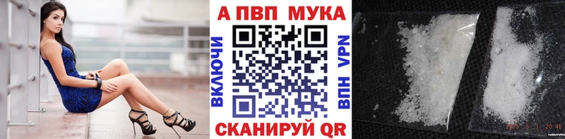 Купить  Киселёвск  APVP VHQ 