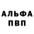 APVP кристаллы Zoe Freun