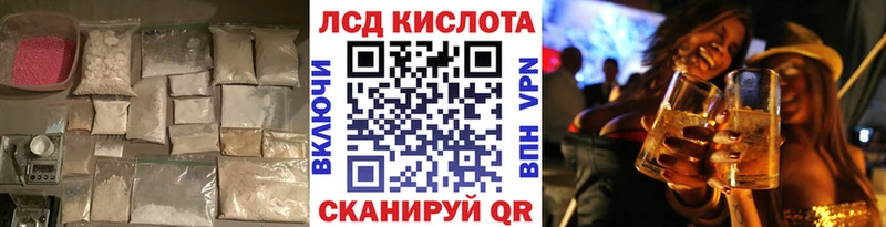 Лсд 25 экстази кислота  Купить  Киселёвск 