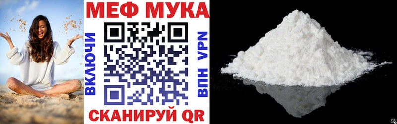 МЕФ мяу мяу  Купить закладки  Киселёвск 