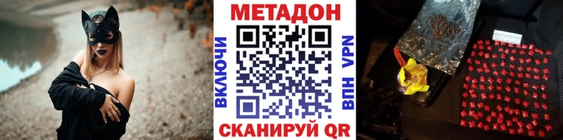 МЕТАДОН VHQ  Купить  Киселёвск 