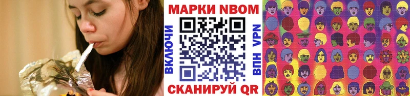 Купить где  Киселёвск  Марки N-bome 1500мкг 